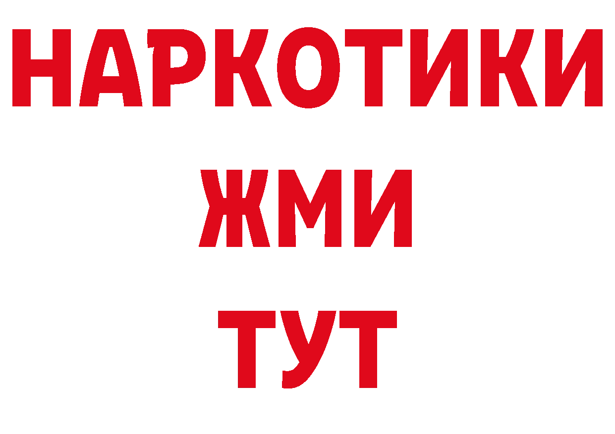 Бутират BDO 33% ССЫЛКА дарк нет ссылка на мегу Кораблино